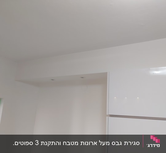 תקרת גבס עם תאורה שקועה